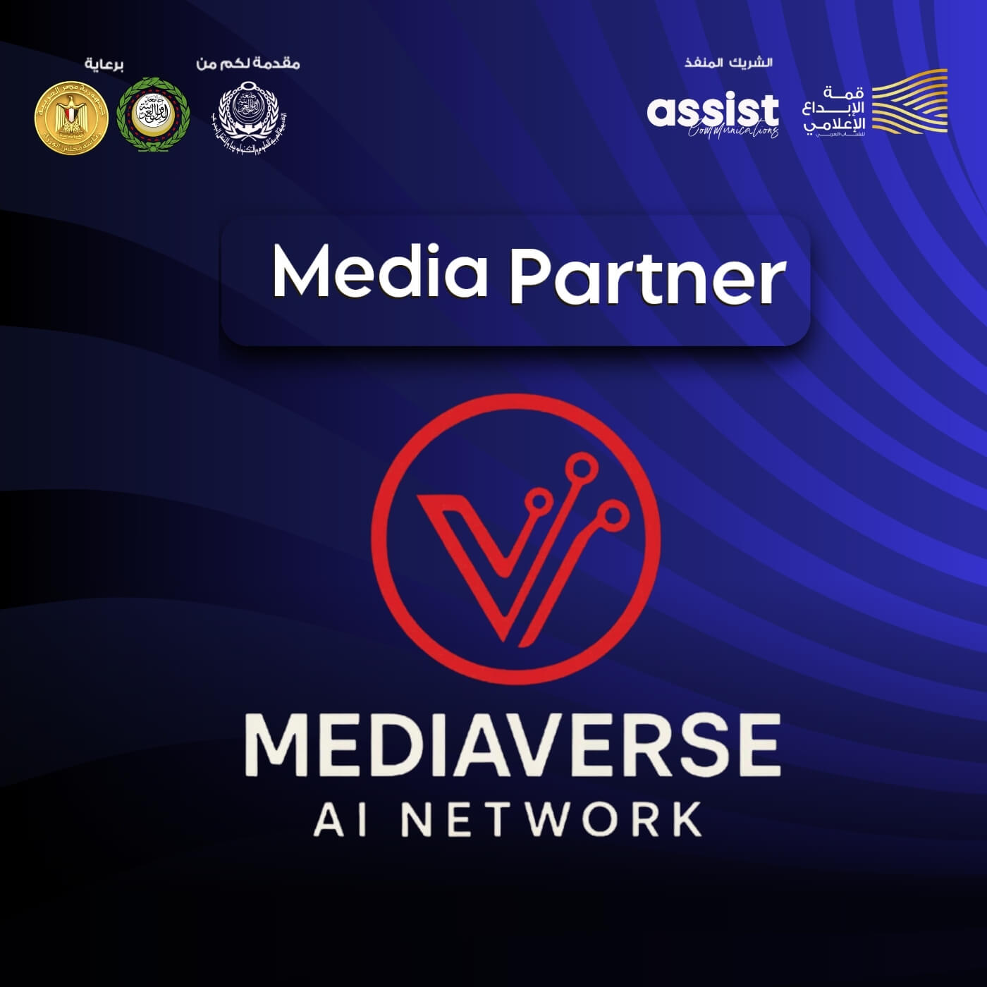 Arab Youth Media Creativity Summit